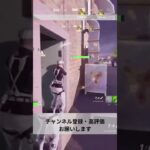 やっぱマンモスはショットガンや #fortnite #かっこいいキル集 #gaming #上手いと思ったら高評価  #fortniteclips #shorts #short  #フォートナイト