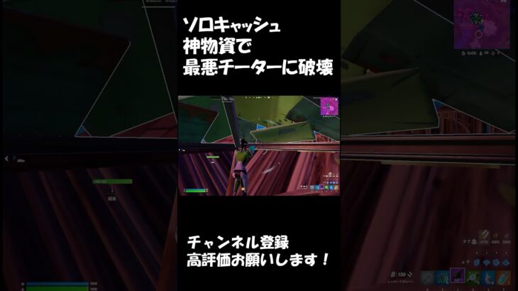 #fortnite #highlight #フォートナイトキル集 #フォトナ #フォートナイト #ajs #ゲーム実況 #アジア1位 #shorts #fyp #dfm #ブレインロッド