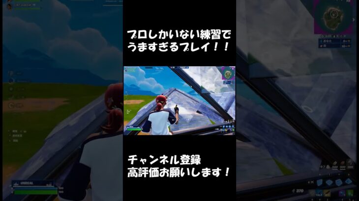 #fortnite #highlight #フォートナイトキル集 #フォトナ #フォートナイト #ajs #ゲーム実況 #アジア1位 #shorts #fyp #dfmフォートナイト