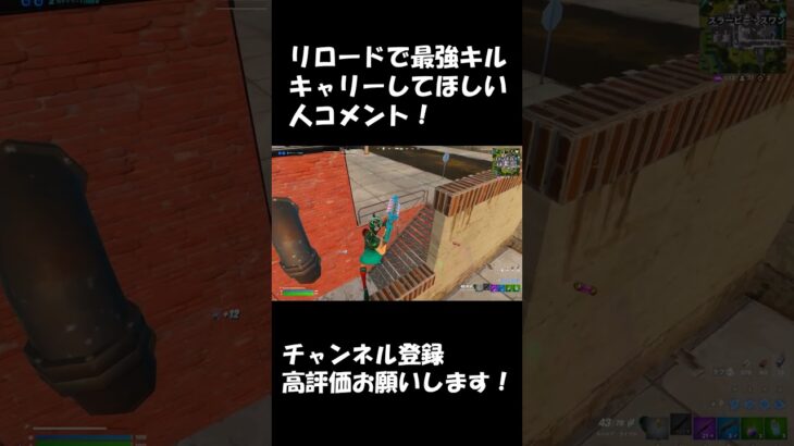 #fortnite #highlight #フォートナイトキル集 #フォトナ #フォートナイト #ajs #ゲーム実況 #アジア1位 #shorts #fyp #dfmフォートナイト