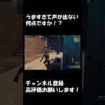 #fortnite #highlight #フォートナイトキル集 #フォトナ #フォートナイト #ajs #ゲーム実況 #アジア1位 #shorts #fyp #dfmフォートナイト