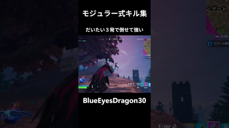 モジュラー式ゲートキーパーキル集  #fortnite #reload #zerobuild #フォートナイト