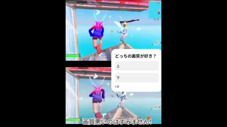 どちらの色が好きですか？(キル集作ってます)#フォートナイト#fortnite #shorts