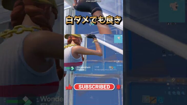 良き良き #fortnite #クリップ集 #フォートナイト #キルショット #かっこいいキル集#shorts
