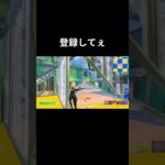 どこかで見たことあるキル集 #フォートナイト #キルショット #fortnite #かっこいいキル集 #上手いと思ったら高評価 #ゲーム実況 #クリップ集 #ショート #shorts