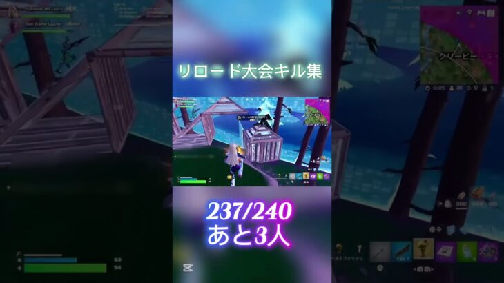 リロード大会キル集 #１       #fortnite #フォートナイト #大会 #shorts