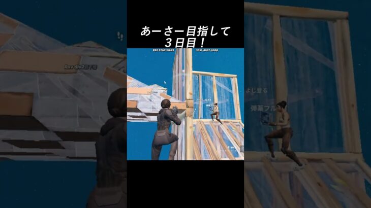 【フォートナイト】 クリップ キル集！ #fortnite #フォートナイト #おすすめ #ゲーム #shorts #fypシ