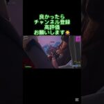 スナイパーキル集！#フォートナイト #フォトナ #fortnite #short#shorts