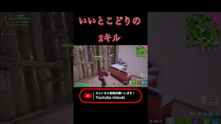 いいところでキルパク星人！#フォートナイト #fortnite #switch #キル集 #shorts