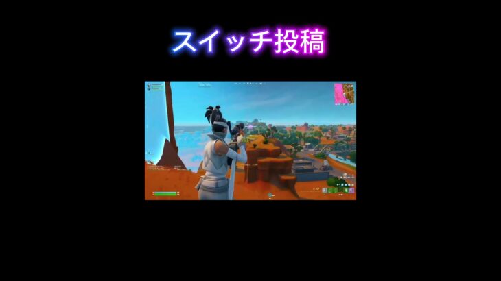 音ハメ #fortnite #フォートナイト#キル集#switch#スイッチ勢#フォートナ#フォートナイトスイッチ#フォートナ#shot#lua