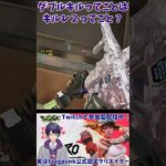 【⁠ #fragpunk 】適当詰め合わせキル集part4【 #フラッグパンク 】