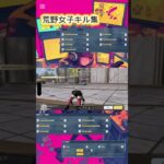 ガチ敵オンリーキル集！#荒野行動iphone勢 #荒野行動キル集 #荒野行動