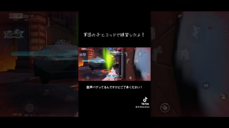 軍団の子とミッド練習やったよ！楽しかったなー！ #荒野行動 #荒野行動iphone勢 #団員募集中 #キル集 #荒野 #ゲーム実況 #荒野行動キル集 #荒野エンジョイ #荒野行動エンジョイ勢