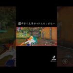 エイム良かったと思ったんだけどなぁ〜笑#荒野行動 #荒野行動iphone勢 #荒野 #荒野行動エンジョイ勢 #キル集 #荒野行動キル集 #ゲーム実況 #荒野gogofes #ゲーム実況者