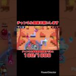 前半 #music #ゲーム #上手いと思ったら高評価 #かっこいいキル集 #ブロスタ #brawlstars #ゲーム #バズれ