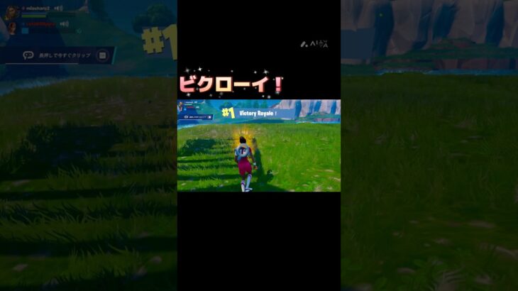 ビクローイ！#music #フォートナイト #クリップ集 #かっこいいキル集 #fortnite #フォトナ #キルショット