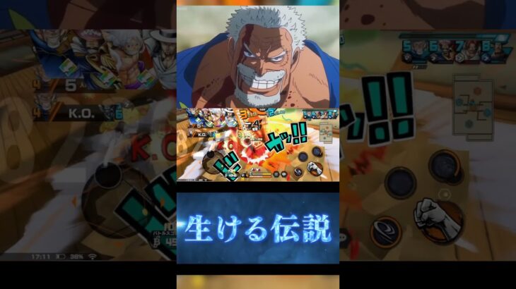 ワンパ〜〜ン！ #ショート #ワンピース #バウンティ ＃ガープ＃キル集 #onepiece