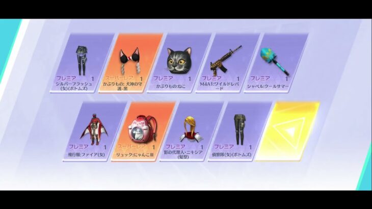 【荒野行動】ガチャpart.1