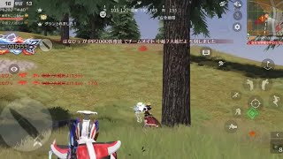 【荒野行動】俺、参上！ 通常キル集part443