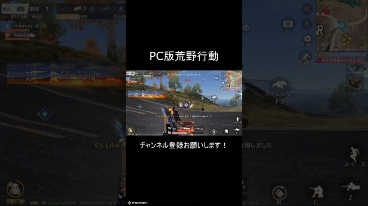 対複数 #荒野行動 #pc荒野行動 #荒野行動pc版 #荒野行動キル集 #shorts