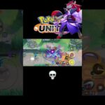 極めたら最強キャラ#ポケモンユナイト #キル集 #ユナイト #phonk