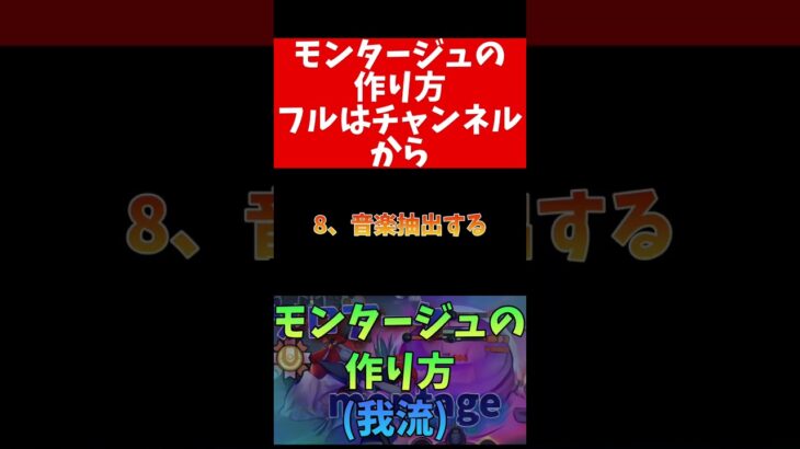 【我流】モンタージュの作り方#ポケモン #ポケモンユナイト #pokemon #pokemonunite #キル集 #montage #shorts