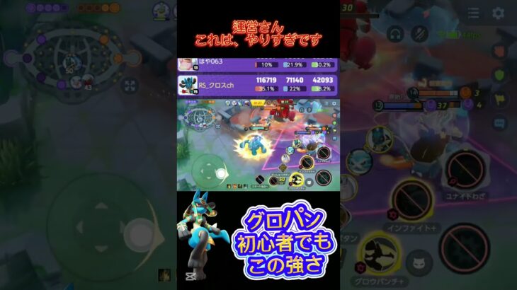 【ポケモンユナイト】メガルカリオモンタージュ♪#ポケモンユナイト #ポケモン #キル集 #モンタージュ #ルカリオ#メガルカリオ#pokemon p#pokemonunite
