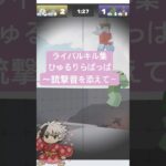 ロブロックスライバルキル集×ひゅるりらぱっぱ　#roblox  #robloxrivals #robloxshorts  #shorts