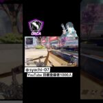 season26キル集#apexlegends #エーペックスレジェンズ #apex #シャチ #アッシュ#ショート