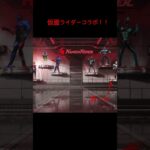仮面ライダーコラボ！！　#shorts  #荒野　#荒野行動　#ゲーム　#コラボ　#仮面ライダー　#電王