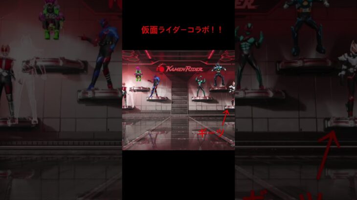 仮面ライダーコラボ！！　#shorts  #荒野　#荒野行動　#ゲーム　#コラボ　#仮面ライダー　#電王