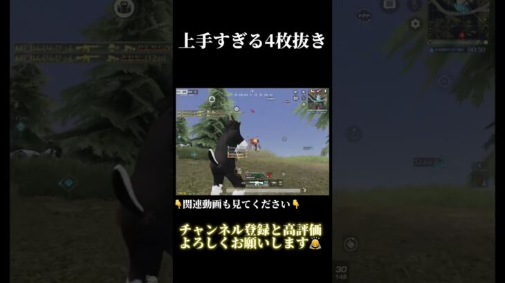 俺が強すぎてこいつら辞めちゃった。　#shorts  #荒野行動  #荒野組  #荒野行動キル集