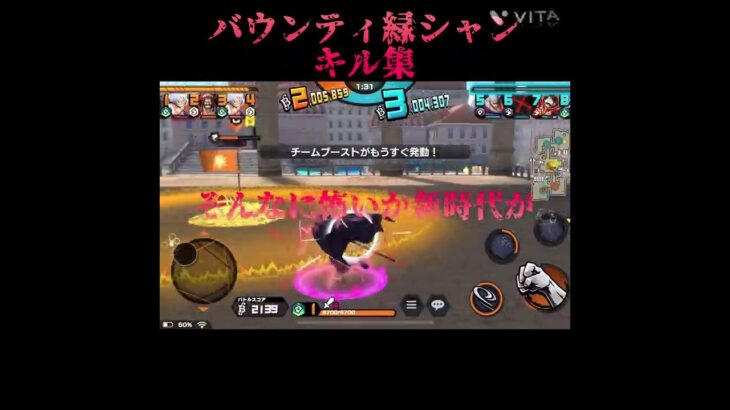 【バウンティ】緑シャンキル集#バウンティラッシュ #ゲーム #shorts #かっこいいキル集