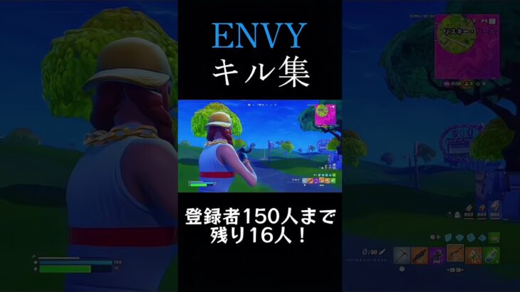 キル集！#フォートナイト #上手いと思ったら高評価 #shorts