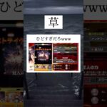 地ならしは？ #モンスト #コラボ #進撃の巨人 #エレン #ダンダダン #モンストニュース #shorts