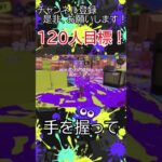 プライムシューター無印&コラボのキル集#shorts #スプラトゥーン3 #splatoon3 #キル集