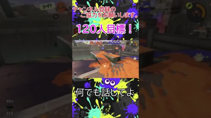 シントのキル集(ガチホコ編)#shorts #スプラトゥーン3 #splatoon3 #キル集