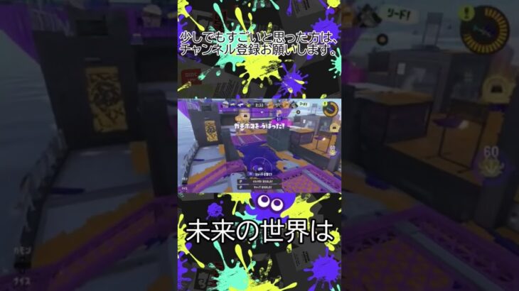 スプラシューター&プライムシューターのキル集#shorts #スプラトゥーン3 #splatoon3 #キル集