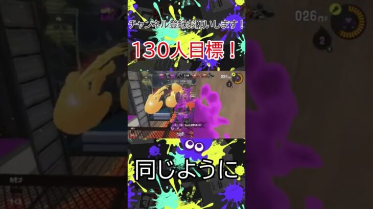 ゆずの【夏色】×キル集#shorts #スプラトゥーン3 #splatoon3 #キル集 #チャンネル登録お願いします