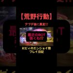 【荒野行動】なんかおかしくない⁉️⁉️⁉️#荒野行動　#shorts