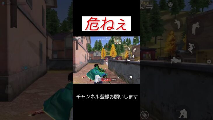 危ねぇ…笑 #荒野行動 #荒野キル集 #shorts