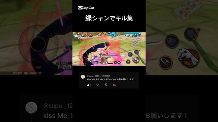 緑シャンでキル集！#バウンティラッシュ #バウンティ #シャンクス #キル集 #伸びて欲しい #shorts