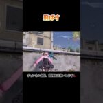 東リべコラボ来るらしいねჱ̒( .  ̫ . 【荒野行動】 #荒野行動 #荒野行動キル集 #shorts