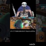 【バウンティ】ドリーが一番楽しい#バウンティ#バウンティラッシュ#キル集#ドリー#かっこいい#のびろ#shorts