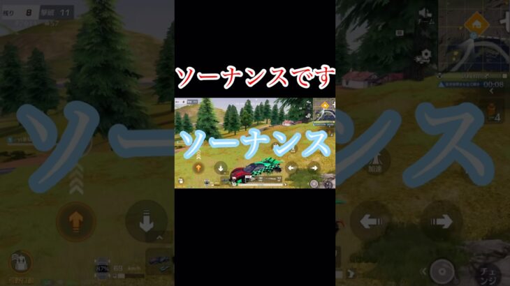 色んなコラボとか新しいスキン嬉しいけど音が….#荒野行動 #荒野行動大好き #shorts