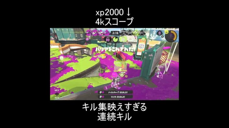 これはキル集すぎる #shorts