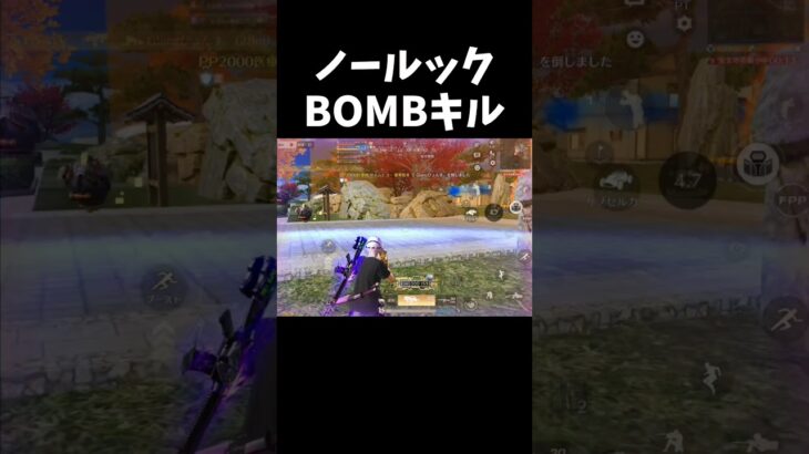 見なくても分かるぜｗｗ【#荒野行動】#shorts #荒野組 #Knives Out #荒野再会祭 #荒野行動純金配布