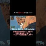 ガチで終わったかと思った笑 #shorts #apex #キル集#ライブ配信#パルム#apexlegends #参加型配信 #エペ参加型#参加型ライブ配信#apex参加型#キルクリップ