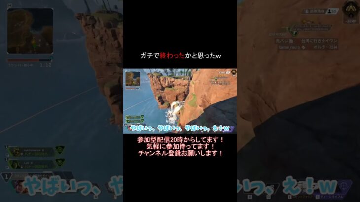 ガチで終わったかと思った笑 #shorts #apex #キル集#ライブ配信#パルム#apexlegends #参加型配信 #エペ参加型#参加型ライブ配信#apex参加型#キルクリップ