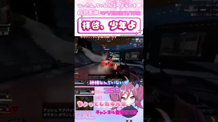 久しぶりのキル集＆歌うじぇべいべ🎀#shorts   #apex   #vtuber   #うたってみた   #ひぃたん  #女性vtuber   #エーペックス   #apex女子